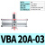 战舵增压阀缸VBA10A/11A/20A/40A-02/03/04GN增压泵VBAT储连接器 国产VBA20A-03