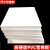 IGIFTFIRE定制PVC雪弗板定制加工高密度白色结皮发泡板切割雕刻广告字模型 200*300*1毫米 白色(10片)
