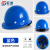 匠准安全帽定制logo国标玻璃钢工地安全头盔建筑施工加厚透气安全帽 玻璃钢透气加厚款-蓝色（旋钮）