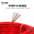 荣达国超电线电缆 ZR-BVR-450/750V 0.75平方国标家装单芯多股铜芯软线 红色 200米