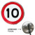 限速40公里标识限制速度限重交通标志牌定制圆形定制限宽铝板反光 限速10 40x40cm