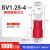 接线端子SV1.25-4S叉型端子U型端子冷压端子绝缘端子线鼻子SV1-4 SV1.25-4S红色-1000只