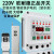 上海开关抗干扰防雷220v家用水泵电机无线遥控开关漏电保护器 防雷 智能遥控 220v单遥控 3千