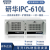 京汇莱全新研华工控机研华IPC-610L/H/510工控台式主机4U定制 AIMB701VG/I52400/8G/500 研华IPC510+300W