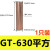国标GT紫铜连接管铜101625355070平方管铜管 紫铜对接管GT630平方