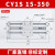 RMT无杆气缸带滑导轨道CY1S15202532-100200磁偶式长行程MRU CY1S15350
