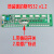 适用于西子奥的斯优耐德速捷电梯轿厢通讯板RS32-C V1.0 1.2 按钮指令板 RS32 v1.2(原厂奥的斯专用)
