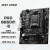 AMD锐龙R5/R7 8500G 8600G 8700G 带核显 搭微星A620/B650/X670 主板CPU套装 板U套装 PRO B650M-E R5 8500G(散片)套装