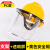 电焊防护罩安全帽面罩焊工专用防护护目防烤护全脸焊帽护眼镜 黄安全帽+支架+PC加厚透明屏 其他
