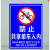 禁止共享单车入内标识牌 安全警示牌 铝板反光标牌 禁止入内 蓝色 40x50cm