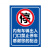 安晟达 铝板反光膜警示牌1mm标志牌提示牌警告牌温馨提示牌 30*40CM 车辆出入口禁止停车