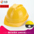 万舟安全帽工地施工定制印字建筑工程领导头盔加厚安全帽透气国标abs V型透气-旋钮（黄色）