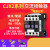 适用交流接触器CJX2-220v380v三相95/6511 12/18/321080/4011 CJX2-4011 线圈电压AC380V