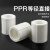 PPR等径直接规格 63mm