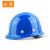工者 ABS安全帽 建筑工地电力施工头盔防砸抗冲击透气款蓝色