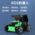 简筠 ROS2机器人开发版 阿克曼底盘无人驾驶SLAM导航小车（豪华版+铝箱+Jetson Nano B01+A1雷达）