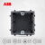 ABB开关插座面板底盒86型底盒连体通用暗盒AU565 AU565