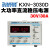 KXN-3020D/3030D大功率可调直流稳压电源30V20A/30A开关电源KXN-1510 KXN-3030D(0-30V 0-30A)
