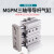 SMC型MGPM三杆三轴带导杆气缸12/16/20/25/32-10/20/30/40/50/75 MGPM20-40Z