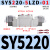 精密二位五通气动电磁阀SY3120/5120/7120-5/6/LZD-M5/01/02高频 SY系列电磁阀 SY5220-5LZD-01 