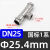 定制不锈钢304内丝双卡压三通管件卫生级内螺纹环压三通水管配件d DN25*1
