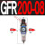 过滤器GFR200-08 300X10 400-15 600*20油水分离调压空压机 GFR200-08