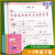 小学生田英章写字课田英章字帖1一2二3三上下册4四5五6六七八年级 同步写字课+听写默写本(部编版) 四年级【下】