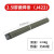 定制电焊条碳钢焊条2.0/2.5/3.2/4.0/5.0mmJ422铁焊条 2.5焊条 0.8公斤 约48根