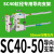 SC气缸导向支架三轴三杆带导杆气缸机架SC32/40/50/63气缸大推力 SC4050行程内用导向支架