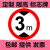 适用交通标志牌限高2米2.5m3m3.3m3.5m3.8m4m4.2m4.3m4.5m4.8m5m2 30带配件(限高3.7M)