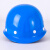 3C认证安全帽工地国标ABS工程施工安全头盔建筑领导电工加厚防护 圆型透气款-蓝色