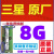 通用三星笔记本内存条 8G 2133 2400 2666 3200 4G DDR4 4代 16G 电脑 三星芯片8G 1GB 1条 2400MHz