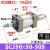 可调节行程气缸大全SCJ32/40/50/63/80100S气动冲床可调大推力 SCJ505050S精品金三年