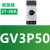 施耐德断路器保护开关 GV3P40 P50 P65 P73P80电动机马达空开 GV3P65（48-65A）