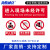 海斯迪克 HKC-652 安全警示牌30*40cmPVC标识牌 未经许可不得拍照 