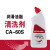 润滑油脂清洗剂CA-60S HOTOLUBE金属塑料轴承齿轮水溶低味清洗剂 2瓶