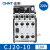 定制适用交流接触器CJ20-10 16 25 40 100二常开二常闭110v 220v 380v CJ20-10(220v)