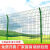 诺曼奇双边丝护栏网铁丝网围栏网片圈地高速公路隔离网围墙养殖防护网硬塑3.5毫米粗*1.8米高/1米价格