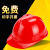 LISM安全帽工地头盔工程国标白色冬季红色可调节定制logo印字加厚内胆 国标001V型经济款 黄色