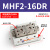 气动手指滑台导轨平移夹爪气缸夹具气夹MHF2-8D1 12D 16D/20D HFD 常规MHF2-16DR