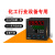 温控器智能数显全自动仪表石化石油化工设备专用蒸馏蒸发釜 AI-826(0.3级精度)