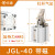 杠杆气缸ALC/JGL-25X32-40/50-63夹紧气缸夹具摇横臂压紧双压板 杠杆气缸JGL40_斜头