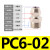 铜气动快速接头气管快拧接头PC8mm-02直通4-M5/6-01/10-03/12-04 PC602插管6螺纹2分10只