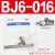 磁开安装码BJ5-1/BMG2-012/BMY3/BMA2/BM5 BJ6-010-016-020- BJ6-016(安装码+绑带) 适配16缸径