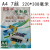 艺宝A4塑封膜A3文件过塑膜8丝A5照片过胶膜纸10C护卡膜7丝相片膜 A4 4丝220*308mm100张