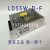 开关电源LD55W-D-F 输入AC220V 输出12V2.3A -12V2.3A正负12V LD55W-D-F