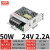 开关电源LRSMSS-50W-24V2.1A 5V10A 12V4.2A工控LED MW LRS-50-24 24V 2.1A