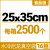 真空袋20丝尼龙加厚透明食品包装袋熟食保鲜袋压缩袋塑封袋子整箱 25*35cm 16丝 2500个 1