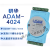 研华ADAM-4024 亚当 4路模拟量输出模块顺丰adam4024 ADAM-4050