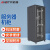 安达通 网络IDC冷热风通道 数据机房布线服务器UPS电池机柜 G3.6642U网孔门 尺寸宽600*深600*高2052MM